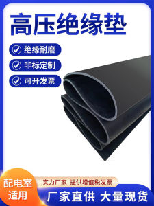 Black Rubber Insulation Carpet 10KV Rubber Insulation Blanket Distribution Room Insulation Rubber Board Leather
