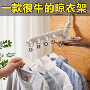 WE 2869 = 多功能五孔晾衣架 Multifunctional five-hole clothes rack
