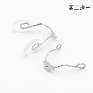 Nose Pad Bracket Kids Eyewear Accessories One-Piece Nose Bridge Support Frame Screw Fixed Eight-Shaped Saddle-Shaped Metal Nasal Splint