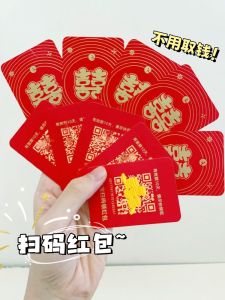 Mini Red Envelope QR Code Wedding Entrance Ceremony Creative Mini Wedding Lucky Money Envelope Chinese Wedding Celebration