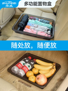 Car Shoe Tray Car Seat Trunk Umbrella Storage Box Storage Supplies Car Finishing Box Car Shoe Box
