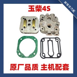 Bộ Nắp Xô Bơm Hơi Yuchai 4S S53DA-3509100A Cho Động Cơ Máy Nén Khí Bao Gồm Cả Nắp Và Bộ Phận Của Động Cơ Yuchai