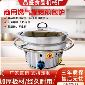 Commercial Gas Stove Top Dim Sum Wok Pan Pancake Grill Machine for Street Stall Home Use Professional Kitchen Appliance