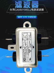 CannYWELL CW1B Single Phase Power Filter Purifier Interference EMI Filter for HiFi Audio Accessories 3220V Taiwan Origin