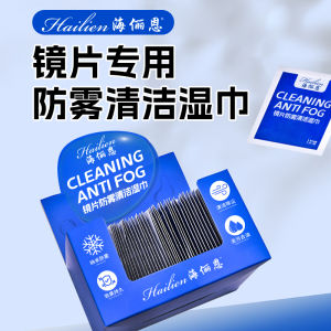 Khăn Ướt Vệ Sinh Kính Hailin Khăn Lau Màn Hình Máy Tính Chống Sương Mù Riêng Biệt Không Gây Hại Cho Da Mọi Loại Da