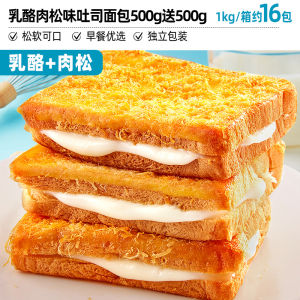 Nutritious Cheese And Meat Loaf Bread Breakfast Snack by Bibizan Whole Box Toast Cake Western Pastries Chinese Market Specialties
