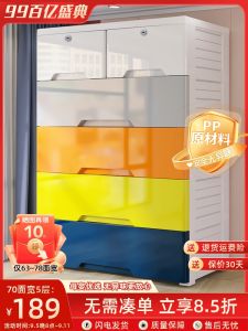 Thickened Storage Cabinet 70cm Wide Plastic Storage Cabinet Storage Box For Home Heightened and Deepened Drawer Kids Wardrobe