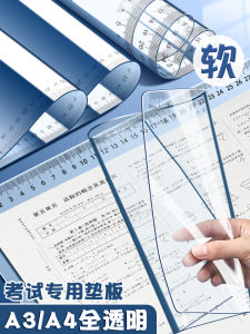 แผ่นรองนิ่มใสสำหรับการสอบแบบอเนกประสงค์ แผ่นรองงานเขียน A4 สำหรับนักเรียน แผ่นรองวาดภาพ แผ่นรองนิ่มสำหรับใช้ในห้องเรียน