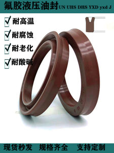 Fluorine Rubber Y-Type Cylinder Oil Seal/Negative Oil/Negative High Temperature/FuUN/UHS50*60*6/54*63*4.5 Mechanical Sealing Ring