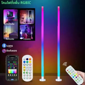 RGB LED ตกแต่งภายในห้องโคมไฟตั้งพื้นรีโมทคอนโทรลโคมไฟจับเวลาสมาร์ทโคมไฟยืนห้องนอนห้องนั่งเล่นไฟ