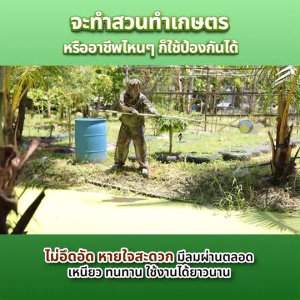 NET CHILL Outdoor Set ชุดป้องกันแมลงครบเซต แถมฟรีไฟฉาย และของแถมพิเศษหมวกมีพัดลมในตัว ระบายอากาศได้ดี กันน้ำ แห้งเร็ว เหมาะสำหรับสายเข้าป่า หาของป่า ทำสวน ป้องกันแมลงตอม