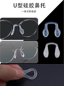Anti-Slip Silicone Nose Pads One-Piece Insertable Airbag for Glasses Frame Protection And Repair Accessories