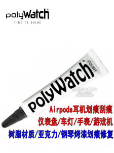 Polish Cream สำหรับซ่อมแซมรอยขีดข่วน กระจกนาฬิกา หน้าปัด ไฟรถยนต์ Acrylic Resin Watch Glass Polishing Cream 100 กรัม