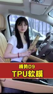 เหมาะสำหรับ 2024-2025 Byd Denza D9 Centralแผงควบคุมฟิล์มการปรับเปลี่ยนTPUฟิล์มโปร่งใสป้องกันรอยขีดข่วนฟิล์มป้องกันภายในรถอุปกรณ์ป้องกัน