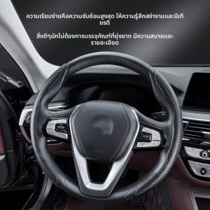 สำหรับรถยนต์นิสสัน อัลเมร่า ซิลฟี่ G11 เวอร์ซ่า N18 ปี 2011~2019 ปลอกหุ้มพวงมาลัยรถยนต์ ป้องกันการลื่นไถล ช่วยเพิ่มแรงบิด  พร้อมอุปกรณ์เสริม