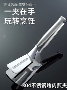 Penjepit Makanan Stainless Steel: Alat Masak Praktis