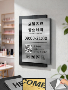 QIANGBIAO | Customized Business Hours Sign Stainless Steel