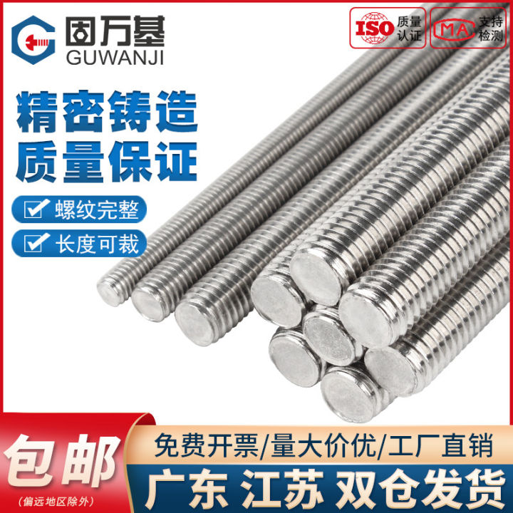 304 Stainless Steel Threaded Rod 1 Meter Full Thread Countersunk Screw ...