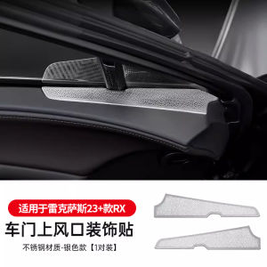 Lexus ES Car Door Air Outlet Decorative Stickers ES200 ES260 ES300h Interior Decoration Metal Stickers Easy to Stick