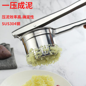 Mashed Potato Mashing Tool Water Squeezer Vegetable Stuffing Squeeze Vegetables Stainless Steel Press Mashed Potatoes Handy Gadget Manual Juicer Fried String