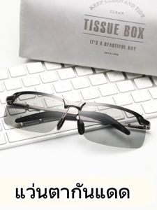 แว่นตากรองแสง ตัดแสงเห็นปลาชัดมาก เลนซ์เปลี่ยนสีได้ โพลาไรซ์ แว่นตากันแด แว่นตายิงปลา แว่นตากรองแสง แว่นตาใส่ขับรถ แว่นยิงปลา แว่นตัดแสงยิงปลา แว่นยิงปลาเลนส์ออโต้ ได้