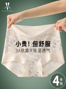 2024 New High Waist Silk Antibacterial Women's Underwear & Breathable Thin Summer Shorts plus Size Comfortable Briefs