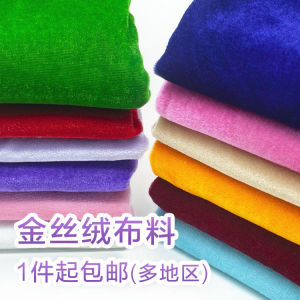 Vải Nhung Vàng Dày Màu Đen Đỏ Vải Trang Trí Bàn Hội Nghị Vải Rèm Cửa Vải Bán Buôn Vải Thủ Công DIY Vải Nhung Vàng