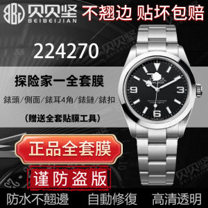 Rolex Explorer II 224270 Protective Film New Model Watch Glass Screen Protector 40mm Dial Bezel Clasp Band Side Back Cover