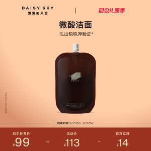 Daisy Sky White Tea Ganoderma Double Fermentation Cleansing Milk Micro Acid Cleanse Face Wash Deep Cleansing Moisturizing