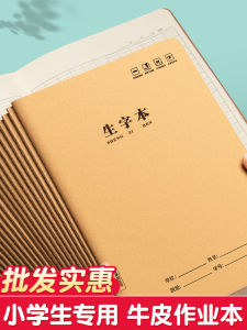 Kraft Paper Homework Notebook Specialized for Primary School Students Calligraphy Grid Book for Kindergarten Practice