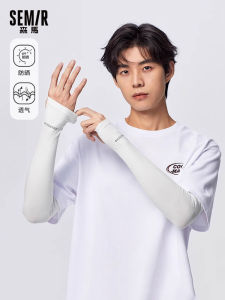 Semir Sun Protection Sleeve Covers Thin Summer Ice Silk UV Protection Driving Sunshade Outdoor Travel Arm Guards for Men And Women