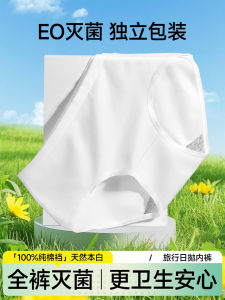 Disposable Womens Underwear Periodic Day Throw Travel Portable Large Size Maternity Postpartum Shorts Independently Packaged