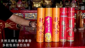 檀香500Pcs/box Incense Sticks Burner Sandalwood Incense Holder Smokeless Joss Stick 无烟檀香 幼香 有求必应香 少烟少灰 观音赐福香 佛祖保佑香