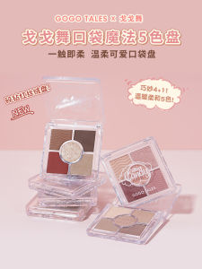 Di Động Gogotales Năm Màu Túi Eyeshadow Palette Matte Pearl Pure欲 Earth Tone Nữ Đĩa Phấn Mắt Mỹ Phẩm