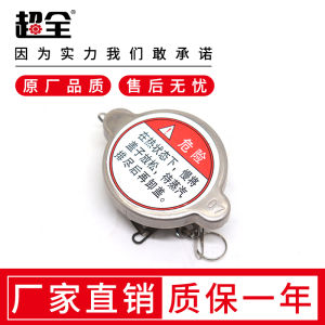 Nắp Canh Nước Bằng Thép Không Gỉ Đa Năng Cho Xe Tải Và Xe Bồn Nắp Canh Nước Tản Nhiệt Đầu Lớn Và Nhỏ Phụ Tùng Xe Hơi