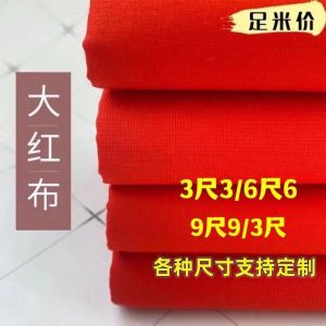 Vải Đỏ Cotton Nguyên Chất Cho Tiệc Cưới Và Lễ Hội Mở Cửa Vải Trang Trí Bàn Tiệc Quần Áo Thủ Công DIY Tranh Trang Trí Nhà