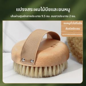 แปรงนวดร่างกายแบบแห้งสำหรับผู้หญิง สัมผัสที่นุ่มสบาย ขนแปรงขนแกะ ใช้กับครีม Exfoliating เข้าห้องน้ำ แปรงสปาเพื่อความงาม