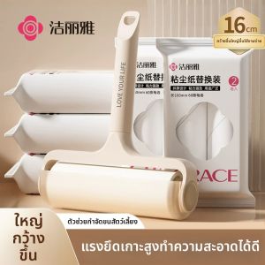 Hair & Fur Removal Lint Roller