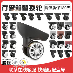 Newbie Luggage Wheel Accessories Universal Wheel Paul LESY Travel Suitcase Wheel Partitions Durable Bag Wheels for Luggage