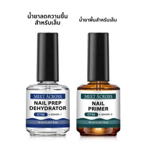 2 PC 15ml รองพื้นเล็บ & NAIL PREP Dehydrator ไม่จําเป็นต้องโคมไฟแห้งธรรมชาติแห้งยาวนานเล็บอเนกประสงค์เล็บเคลือบเงา