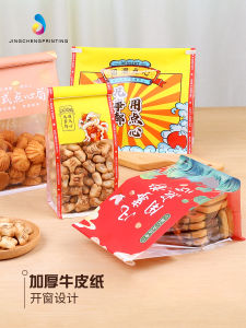 Handmade Chinese Style Pastry Packaging Bag Self-Sealing Iron Wire Sealed Edge Toast Peach Crisp Taro Snack Handmade Chinese Cake Bag