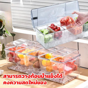 【x-cherub】กล่องถนอมอาหารตู้เย็น ภาชนะใส่อาหาร คงความสดใหม่ของ สามารถวางก้อนน้ำแข็งได้ พร้อมฝาปิด ใช้ซ้ําได้