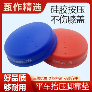 New Sewing Machine Footrest Thickened Silicone Material Comfortable High Shock Absorption Three Levels No Wear on Feet Pad