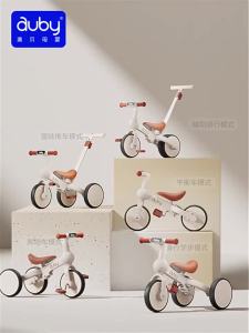 Auby | Multi-functional Portable Folding Balance Tricycle
