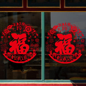 New Year Spring Festival Decorations 2025 Luck Character Window Stickers Glass Decals New Year Door Labels Spring Celebration