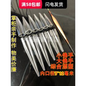 ทรงตัวล่องลมแบบทรงมือคู่แบบทรงกลวงพลาสติกสำหรับตกปลาในแม่น้ำและทะเลสาบ 6 ขา 6 ไหล่ ทรงกลวงแก้วสำหรับตกปลาแบบ DIY