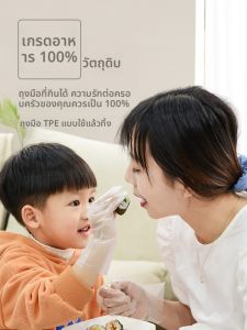 CK Tech. | ถุงมือทิ้ง TPE สำหรับอาหาร 100 ชิ้น ยืดหยุ่นสูง ใส และหนา