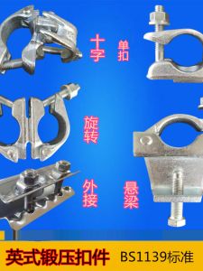 British Forged Press Clamp Cross/ Rotating/ Joint/ Single Side/ Overhanging Beam Clamp for Scaffolding And Steel Beam Buckle