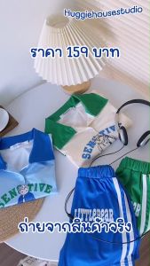 ชุดน้องหมี พร้อมส่ง ฉ71-ฉ72 งานผ้านิ่มใส่สบาย คลิกเพื่อเลือกขนาด