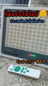 ไฟโซล่าเซลล์ ไฟโซล่าเซล 50000W โซล่าเซลล์ไฟLED IP67กันน้ำ ไฟสปอร์ตไลท์ Solar Light ไฟภายนอกอาคาร ไฟ โซล่าเซล สวิตช์เซ็นเซอร์ควบคุมไฟ ไฟพลังงานแสงอาทิตย์ หลอด ไฟ พร้อม สาย